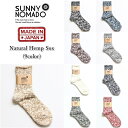 サニーノマド SUNNY NOMAD ナチュラルヘンプソックス Natural Hemp Socks 麻靴下 日本製 クルーソックス ふくらはぎ丈 メンズ レディース くつ下 ブランド 杢生地 スラブ ヘザー 霜降り メランジ カジュアル アメカジ アウトドア ナチュラル おしゃれ ギフト (66-tmso001)