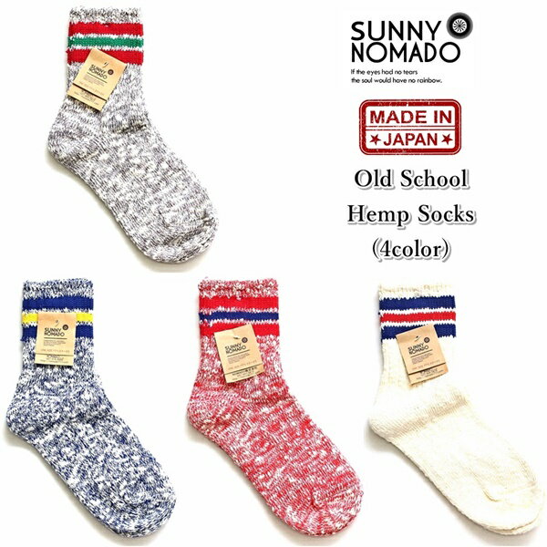 サニーノマド SUNNY NOMAD オールドスクールヘンプソックス Old School Hemp Socks 麻靴下 日本製 クルーソックス ふくらはぎ丈 メンズ..