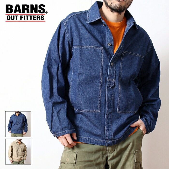 楽天ロッキングチェアBARNS OUTFITTERS バーンズアウトフィッターズ シャツ ジャケット ワークシャツ プルオーバーシャツ ミリタリーシャツ シャツジャケット メンズ ブランド ライトオンス デニム ダック 生地 おしゃれ カジュアル アメカジ ワーク ミリタリー インディゴ ベージュ （27-br24117）