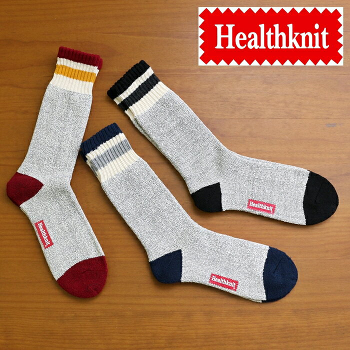 Healthknit ヘルスニット 靴下 3Pソックス 3足セット 191-3392 メンズ 男性用 ブランド クルー丈 ロング丈 ソックス 配色 ライン デザイン ラインソックス クルーソックス ベーシック デザイン カジュアル アメカジ アウトドア 定番 ブラック ネイビー ワイン (66-hk1913392)