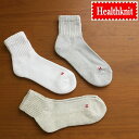 ヘルスニット 靴下 3Pソックス 3足セット Healthknit 191-3685 メンズ 男性用 ブランド ロークルー ショート クォーター ソックス ソリッド 無地 デザイン シンカー編み ベーシック デザイン カジュアル アメカジ アウトドア ホワイト オートミール グレー (66-hk1913685)