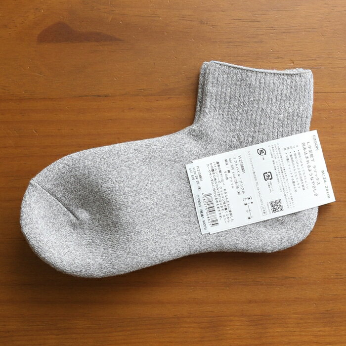 ラソックス rasox ソフトパイル・アンクル 靴下 メンズ レディース ユニセックス ブランド 日本製 アンクルソックス ショートソックス L字型 厚手 男女兼用 短いソックス 杢調 ルームソックス カジュアル トラッド 綺麗め アメカジ ナチュラル アウトドア (66-pl210an01)