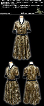 SVY CLOTHINGサボイクロージング◆SVY Leopard Audrey One piece◆SVY-OP107