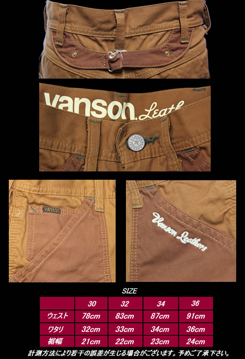 ◆VANSONバンソンダブルニーペインターパンツ