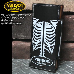 VANSONバンソン◆VANSON　二つ折りPTレザーケース◆（プルームテックケース)◆ボーン◆vp-115-07-pt-boneskullc