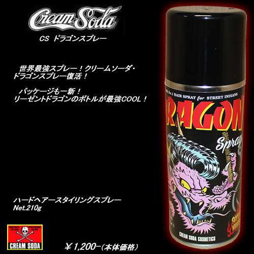 CREAMSODAクリームソーダCS ドラゴンス