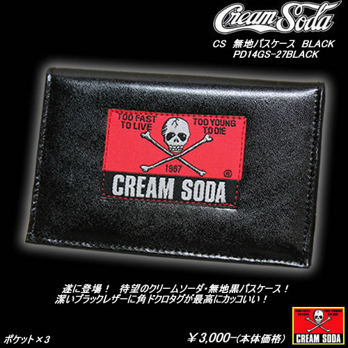 CREAM SODAクリームソーダ◆CS 無地パスケース◆◆BLACK◆PD14GS-27BLACK