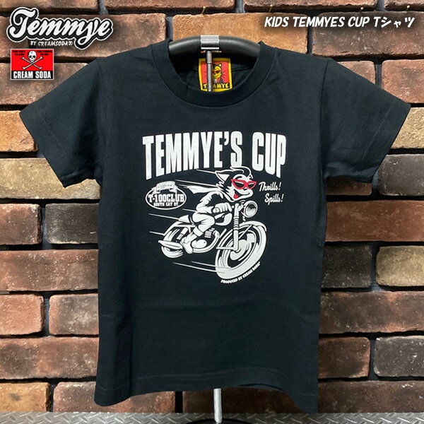 TEMMYE ティミー by CREAM SODA クリームソーダ KIDS TEMMYES CUP Tシャツ キッズ ティミーズカップTシャツ PD-KIDS-30BLACK