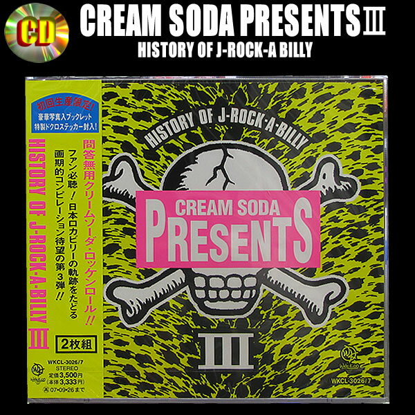 CD V.A.　CREAM SODA PRESENTS 3