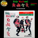 CD◆Holy Mackerel !狂騒聖夜Christmas AlbumTHE MACKSHOW◆FAMC-125