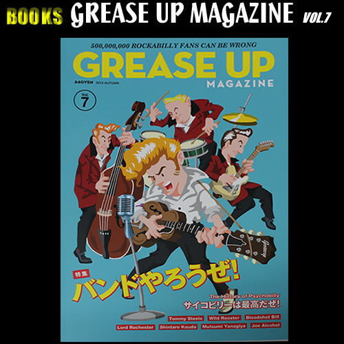 GREASE UP MAGAZINE꡼åסޥVol.7