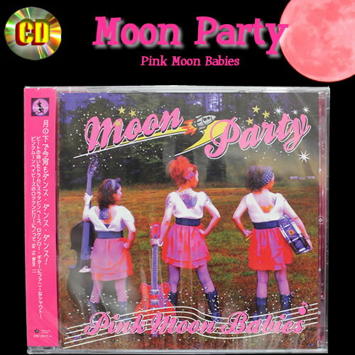 CD◆Moon Party◆◆Pink Moon Babies◆ピンクムーン・ベイビーズのサムネイル