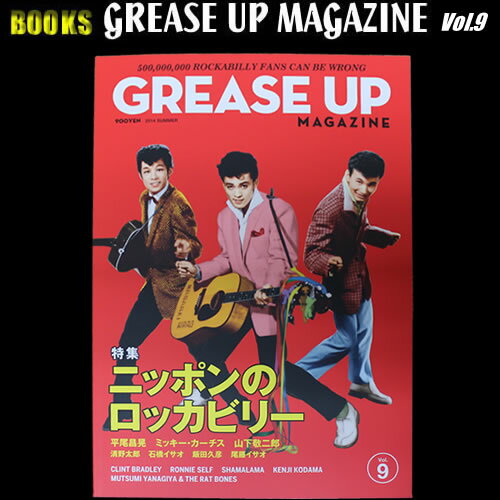 GREASE UP MAGAZINE Vol.9 グリースアップ・マガジン 9 