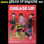 ◆GREASE UP MAGAZINE Vol.9◆◆グリースアップ・マガジン　9◆