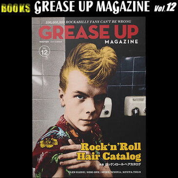 GREASE UP MAGAZINE Vol.12◆グリース・アップ・マガジン　12号◆◆Rock'n'Roll Hair CATALOG◆