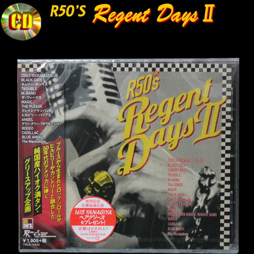 CD◆R50'S　Regent Days 2◆◆本命リーゼントデイズ2◆TKCA-74622