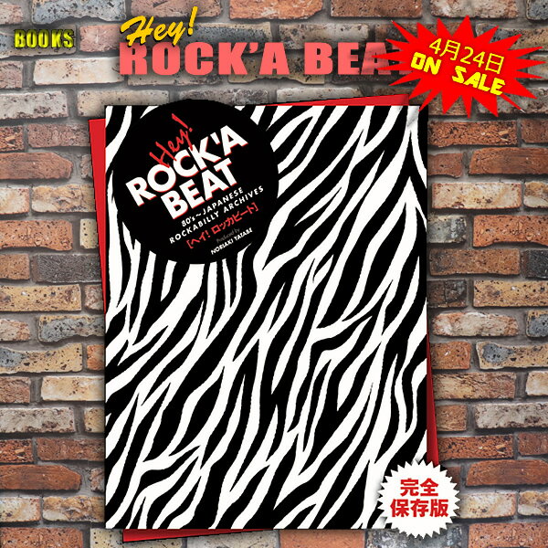 ◆Hey! ROCK'A BEAT/ヘイ！ロッカビート