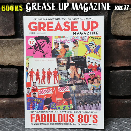 GREASE UP MAGAZINE◆グリースアップマガジンVol.17◆◆80年代特集◆