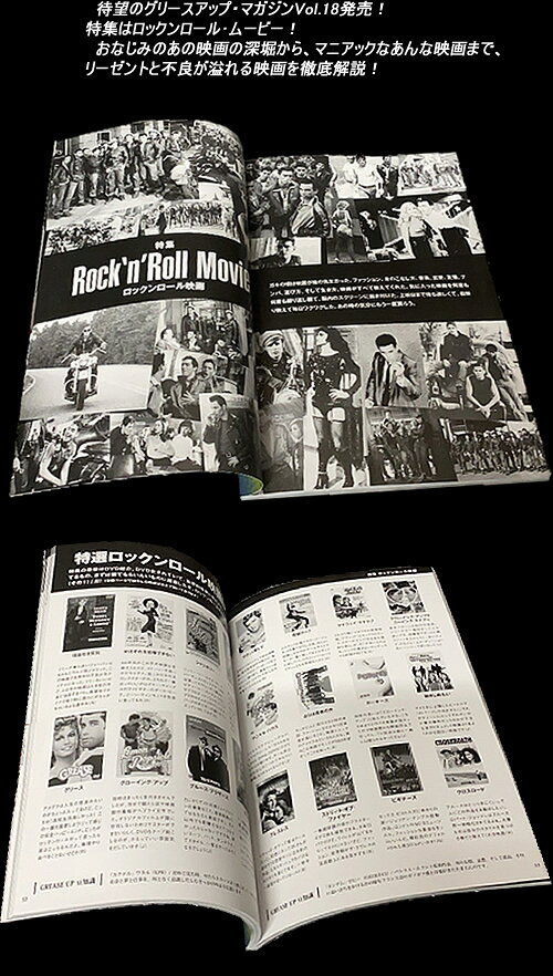 GREASE UP MAGAZINE���꡼�����åץޥ�����Vol.18�����å�������롦�ࡼ�ӡ��ý�