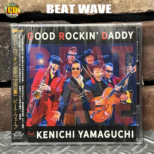 Rakuten - CD BEAT WAVE GOOD ROCKIN' DADDY FEATURING KENICHI YAMAGUCHI グッドロッキンダディー ×山口憲一 JKRF-6127