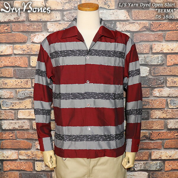 DRY BONES ドライボーンズ L/S Yarn Dyed Open Shirt “BERMA” DS-2800 1950年代 エルヴィススタイル