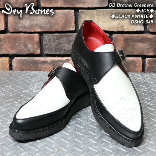 DRY BONESドライボーンズ◆DB Brothel Creepers◆◆JOE◆◆BLACK×WHITE◆DSHC-045