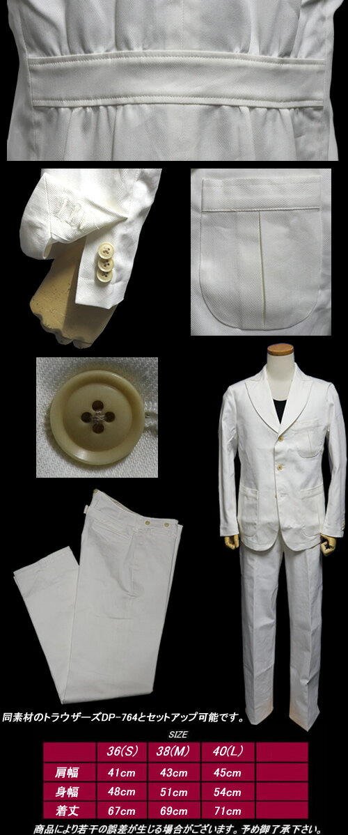 DRY BONESドライボーンズ◆DB White Peaked lapel Jacket◆DJ-1049