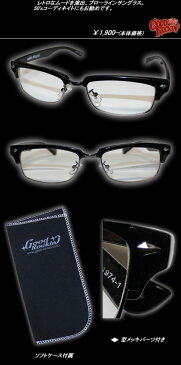 GOOD ROCKIN'グッドロッキン◆GR SUNGLASS1974ブラック×クリアー◆