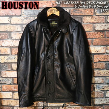 HOUSTONヒューストン◆HST LEATHER N-1 DECK JACKET◆◆レザーN-1デッキジャケット◆8177