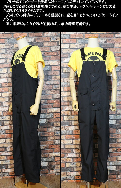 HOUSTONヒューストン◆DECK RAIN PANTS/デッキレインパンツ◆♯1929