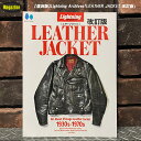Lightning Archives ライトニング・アーカイブ 「LEATHER JACKET改訂版」