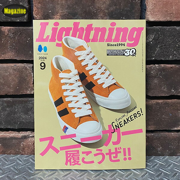 Rakuten - Lightning ライトニング 2024年 9月号 Vol.365 特集「スニーカー履こうぜ！！」