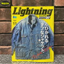 Lightning ライトニング 2024年11月号 Vol.367 特集「心ひかれるタフジャケット」