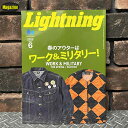 Lightning 月刊ライトニング 2025年6月号 Vol.374 「春のアウターはワーク&ミリタリー!」