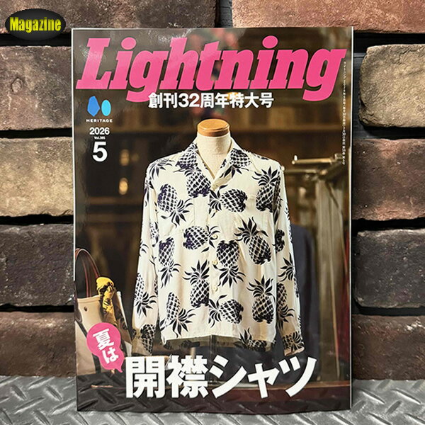 Rakuten - 【創刊32周年特大号】 Lightning ライトニング 2026年5月号 Vol.385 「夏は開襟シャツ」