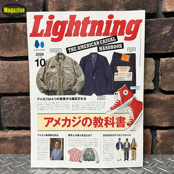 楽天市場】別冊lightning vol.170 ヴィンテージの教科書の通販