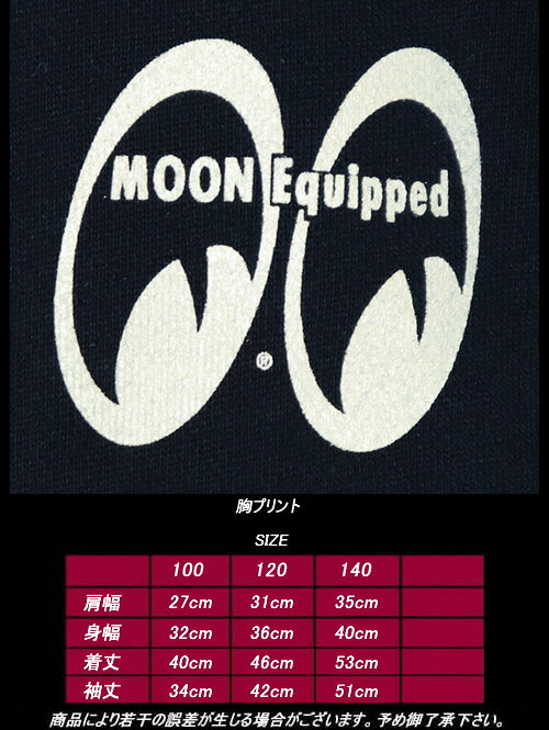MOONEYESムーンアイズ◆ムーン イクイップドInfant Zip Hoodie◆MQS061BK