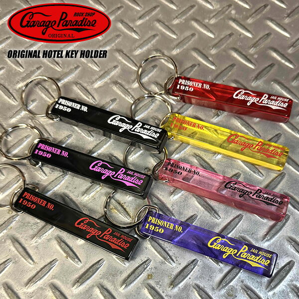 GARAGE PARADISE ORIGINAL ガレージパラダイスオリジナル HOTEL KEY HOLDER ホテルキーホルダー アメリカン雑貨 昭和レトロ ロカビリー ロックンロール コカコーラ 1950年代