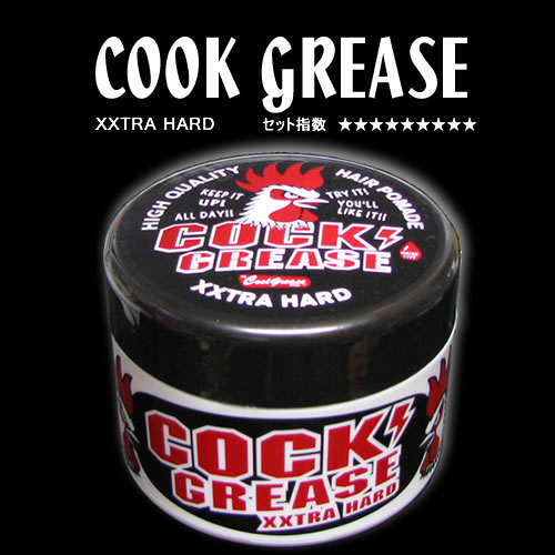 COCK GREASEクックグリース