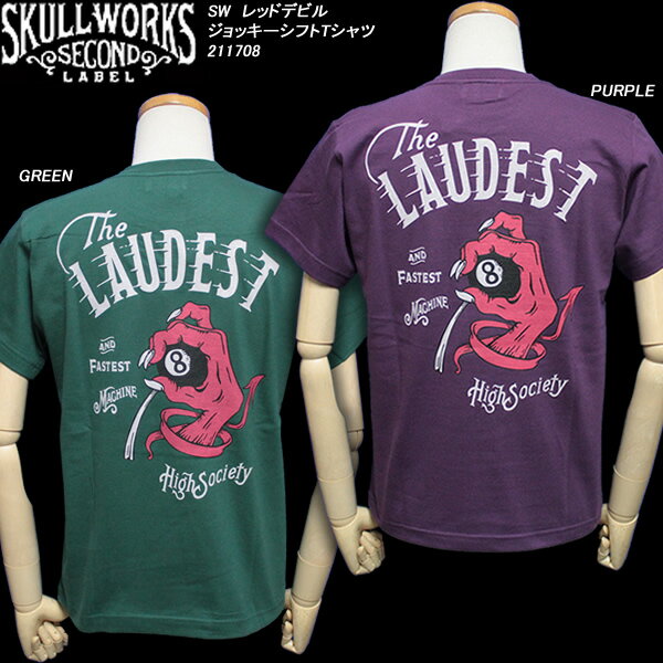 SKULL WORKSスカルワークス◆SW　レッドデビル・ジョッキーシフトTシャツ◆◆GREEN/PURPLE◆211708