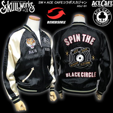 SKULL WORKSスカルワークスACE CAFE'エースカフェ◆SW×ACE CAFEコラボスカジャン◆◆リバーシブル◆ASJ-01