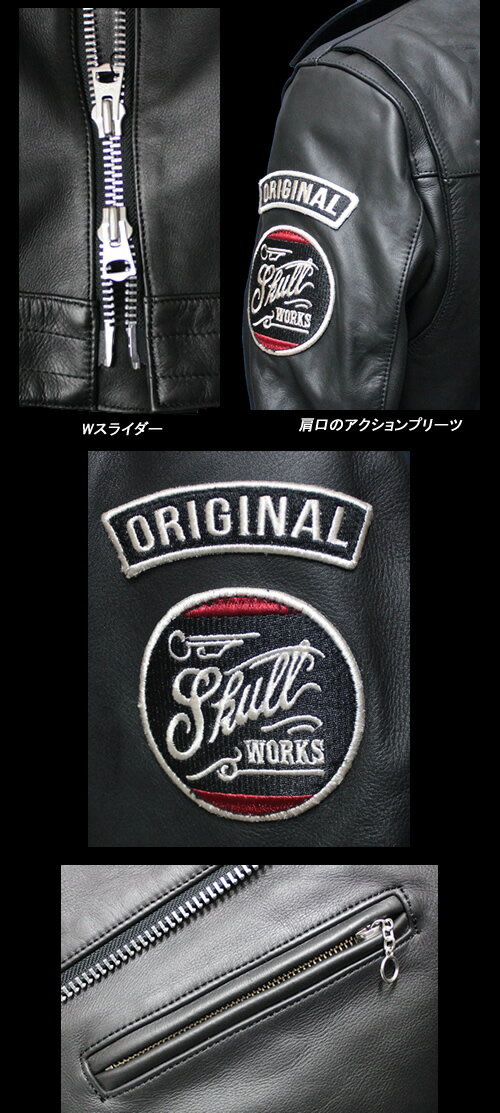 SKULL WORKSスカルワークス◆SW　ワッペンダブルライダースジャケット◆131706