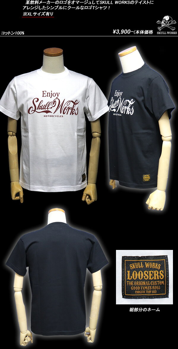 SKULL WORKSスカルワークス◆SW Enjoy ロゴTシャツ◆SW-1804 rocknroll-10006152 CREAM SODA SHOP Garage PARADISE サンプル画像2