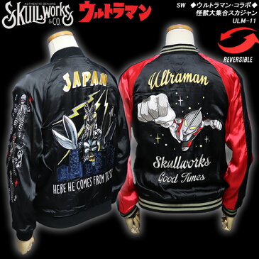 SKULL WORKSスカルワークス◆ウルトラマン・コラボ◆◆怪獣大集合スカジャン◆ULM-11