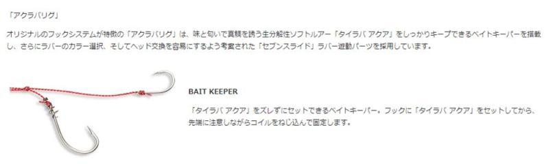 エコギア(Ecogear) アクラバリグ