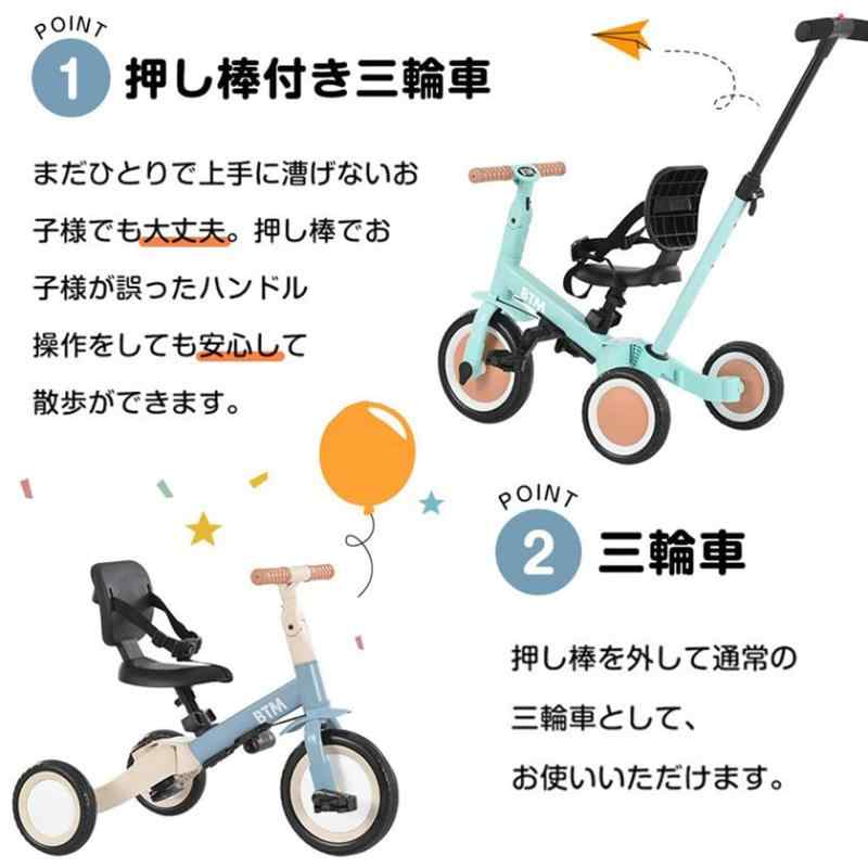 OSJ 子供用三輪車 4in1 三輪車のりもの 押し棒付き 自転車 おもちゃ 乗用玩具