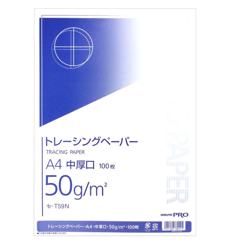 コクヨ トレーシングペーパー 中厚口 A4 100枚 セ-T59N【寸法】212×300×6mm【サイズ】 A4【枚数】 100枚・パック入り素材: 紙