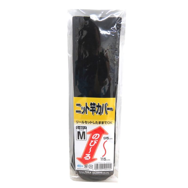 タカ産業 ロッドケース ニット竿カバー G-0017 M ブラック対応サイズ:95~115cm素材:ナイロン