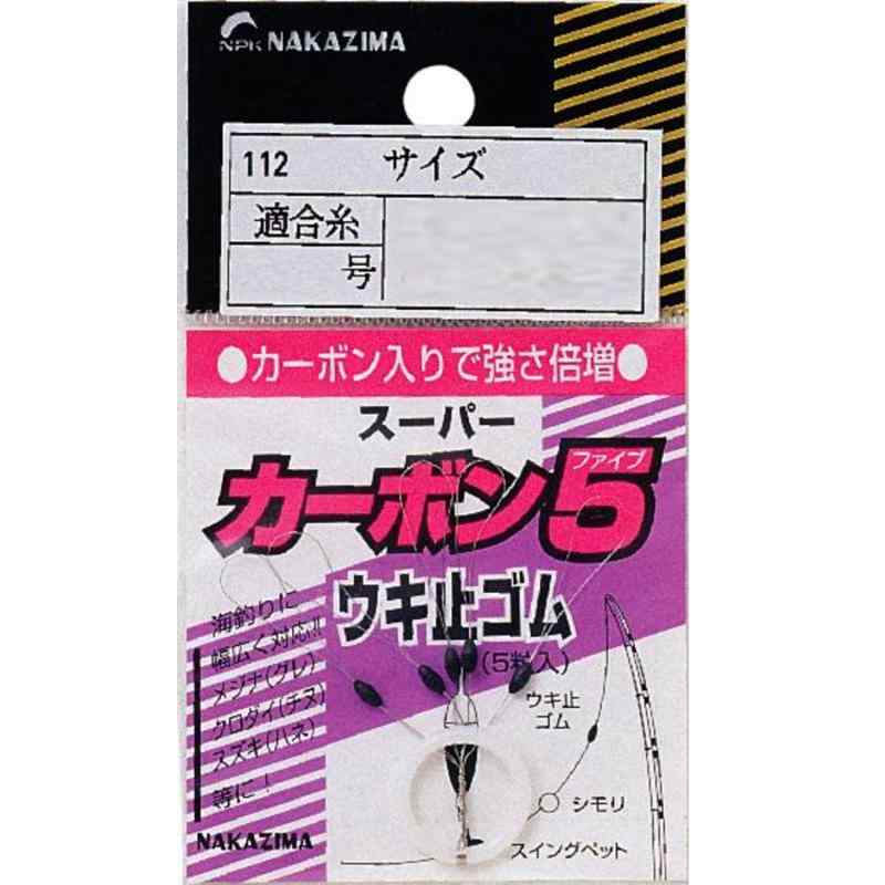 Rakuten - ナカジマ カーボン5ウキ止めゴム S