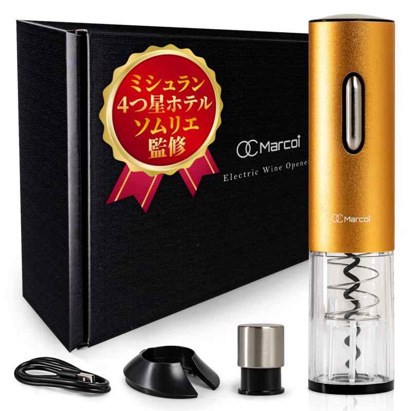 【ミシュラン4つ星ホテルソムリエ監修】 ワインオープナー 電動 高級（国内検査機関で食品衛生検査をクリア）女性もラクラク 6秒開栓 USB充電式 フォイルカッター 真空ボトルストッパー rockon1-10304383 ロックオンショップ パッケージ画像